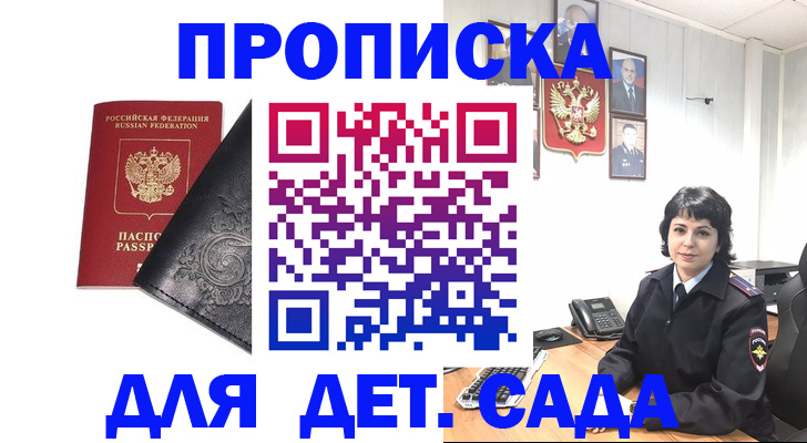 прописка для работы в Каспийске