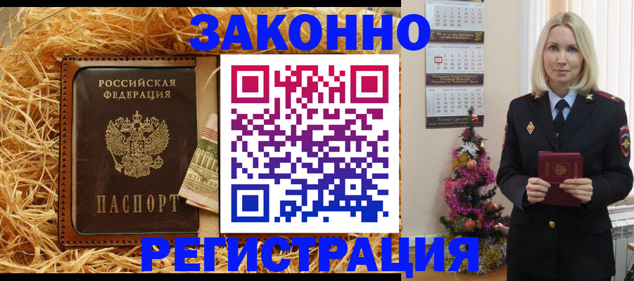 прописка для военкомата в Каспийске