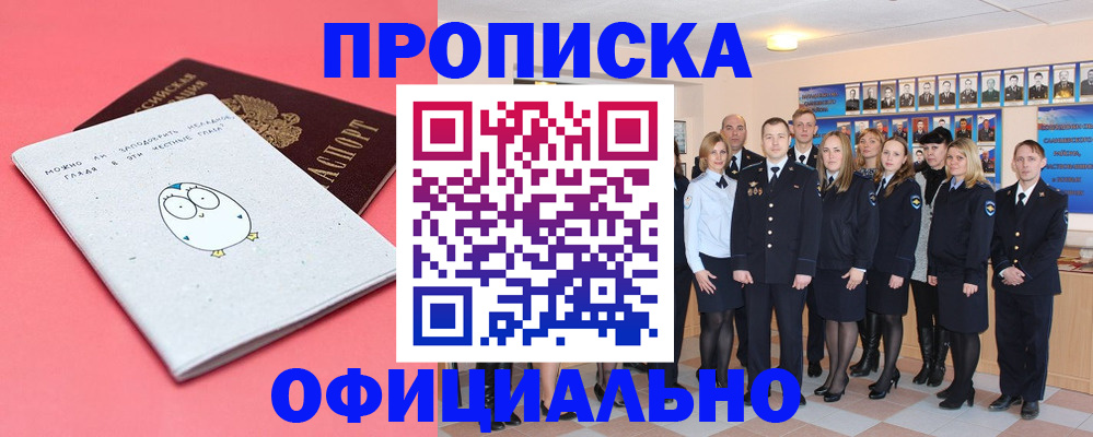 прописка гарантия в Каспийске