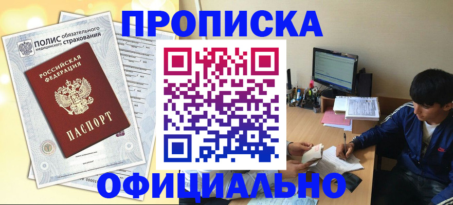 временная регистрация адрес в Каспийске