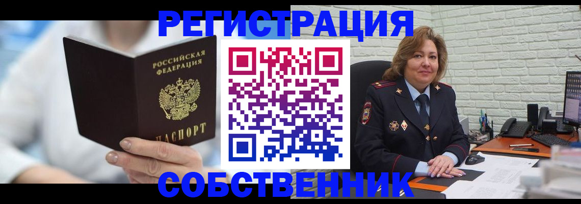 где прописаться в Каспийске