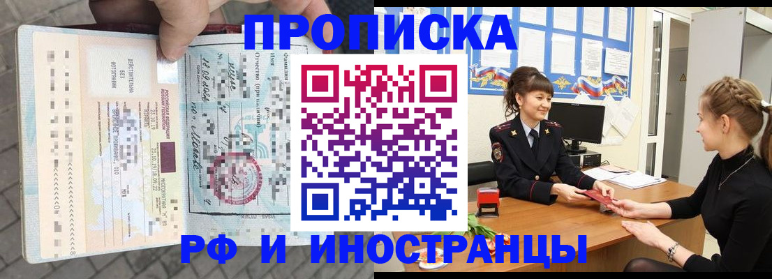 прописка законно в Каспийске