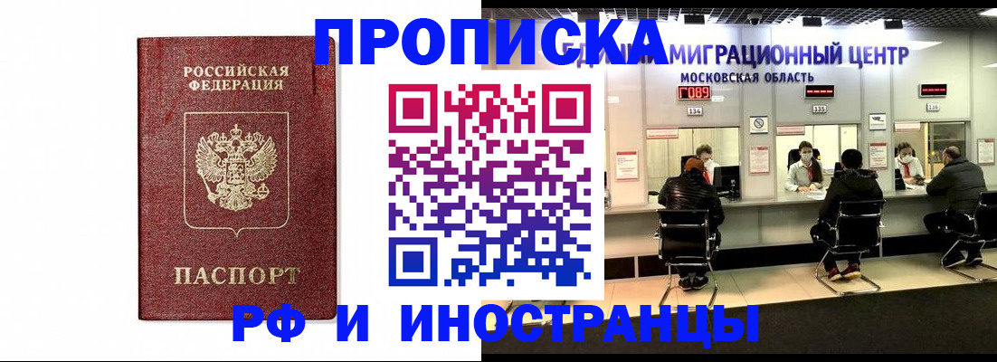 временная регистрация гарантия в Каспийске