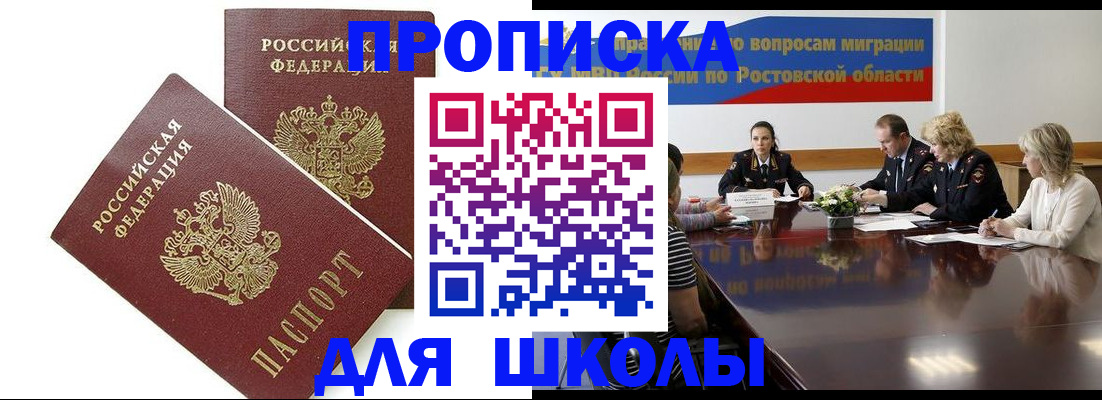 прописка в квартире в Каспийске