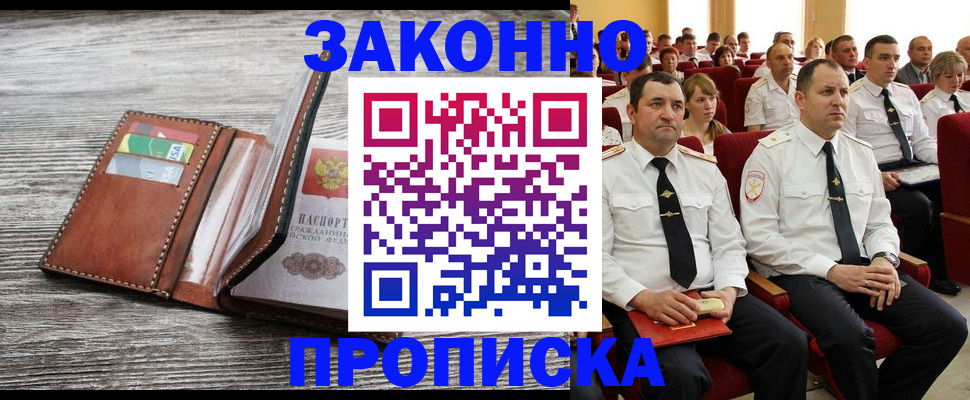 временная регистрация в квартире в Каспийске