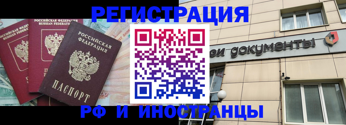 регистрация в Каспийске